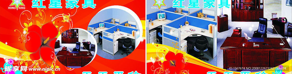 吊旗