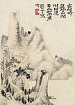 石涛山水册 之五