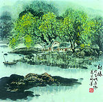 姜光明 国画  《新绿》