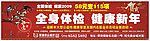 贺新年