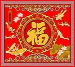 和谐是福