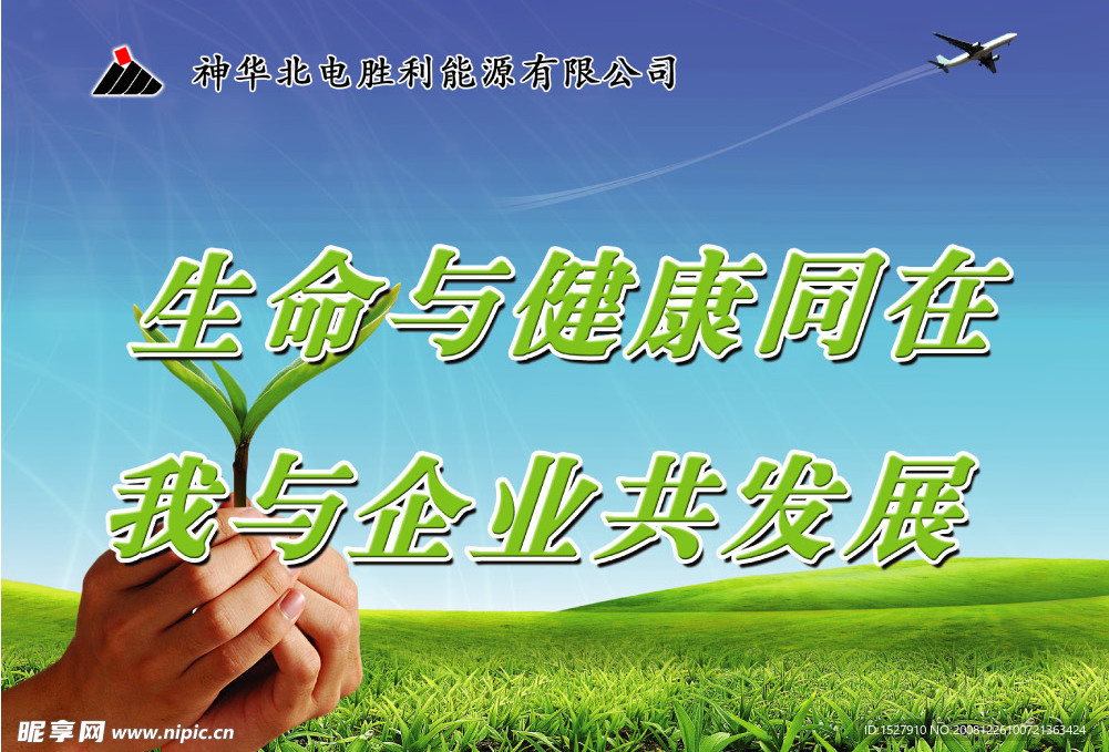 企业宣传画