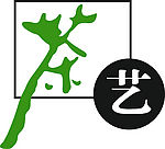 茶艺字