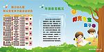 早教教育
