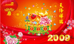 天降祥瑞