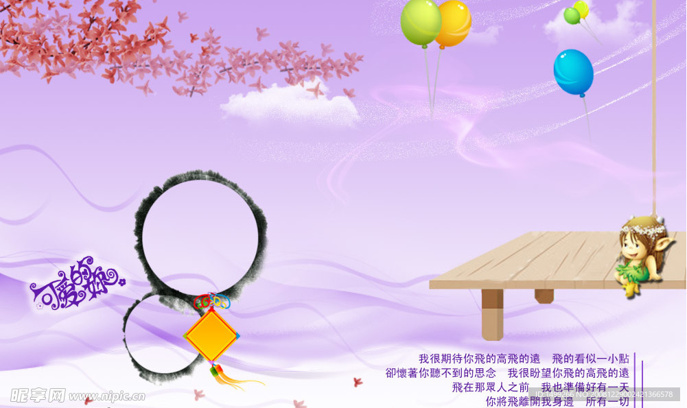 绚丽儿童模板
