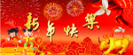 节日素材