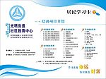 学习卡
