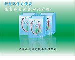 手提袋设计