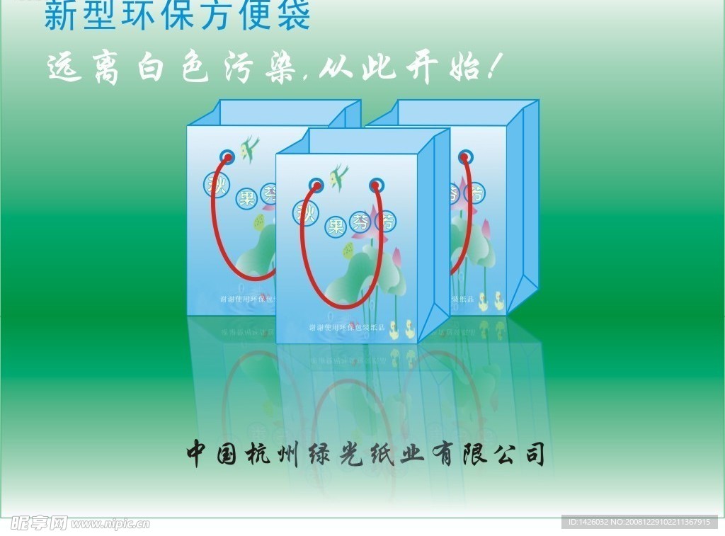 手提袋设计