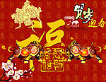金牛  福 梅花  09新年
