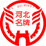 河北名牌矢量标志（CDR）