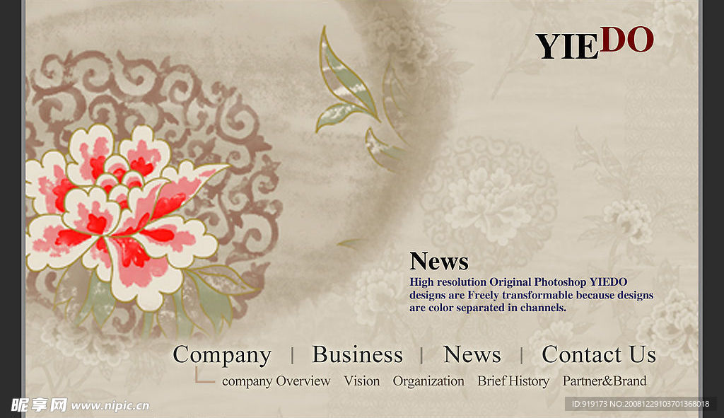 花纹