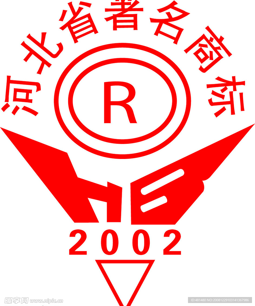 河北省著名商标矢量标志（CDR）