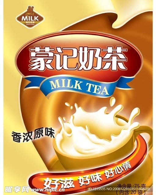 奶茶包装