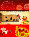 元旦