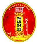 辣椒籽油