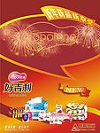 好吉利广告-卫生纸广告