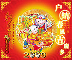户纳春风吉庆多