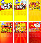 价格牌