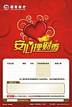 安心理财季海报