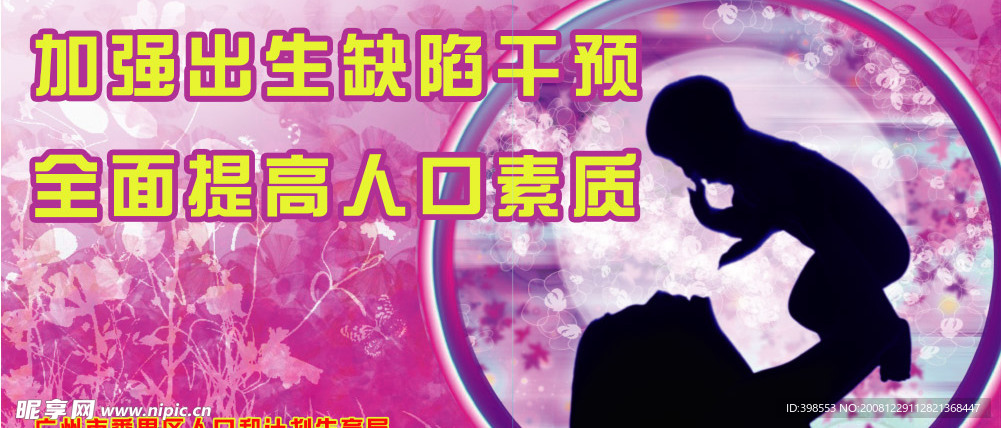 计划生育