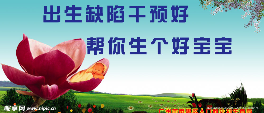 计划生育