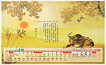 2009年台历(10月)