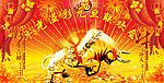 牛气冲天贺新春