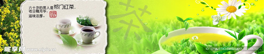 茶与心情