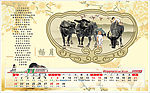 2009牛年台历（11月）