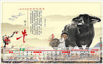2009牛年台历(12月)