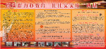 “两基”党建发展