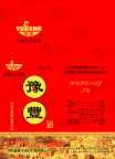 酒盒