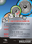 语音系统