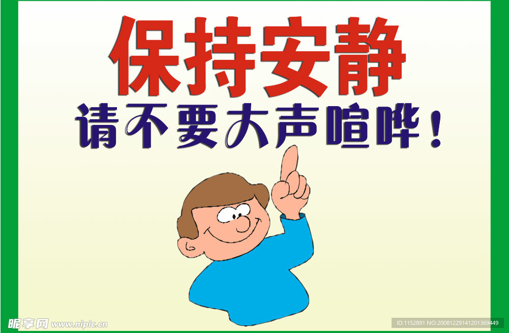 食堂礼仪