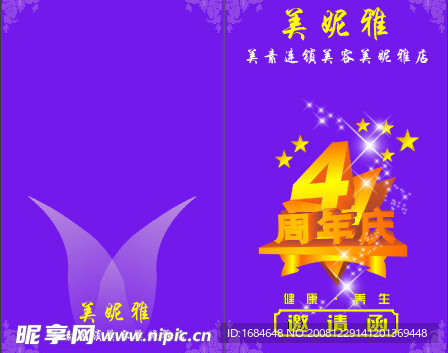 美容连锁