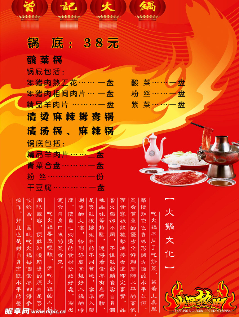 菜谱
