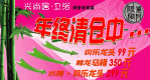 门口广告