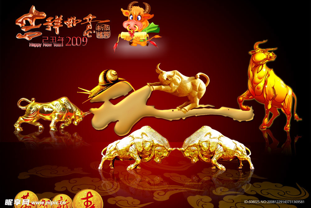 吉祥如意