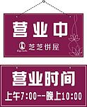 营业牌