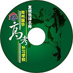 光盘封面设计