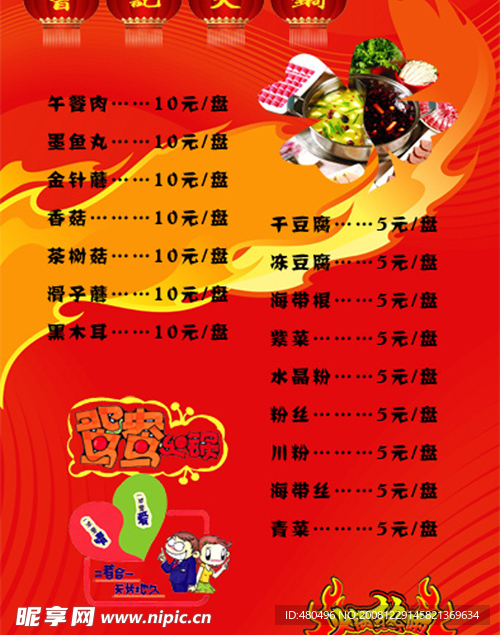 菜谱