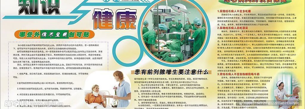 医院广告