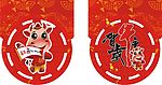 春节吊牌