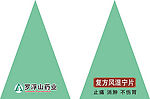 罗浮山复方湿宁片