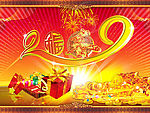 2009年第一抹曙光
