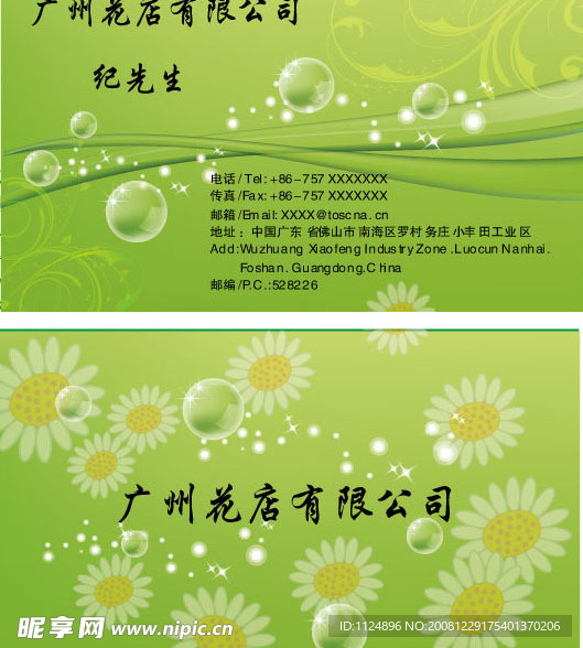 名片