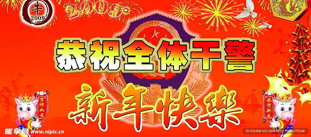 新年快乐