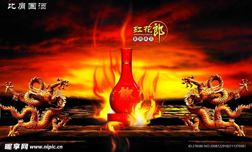 中国红花郎酒广告